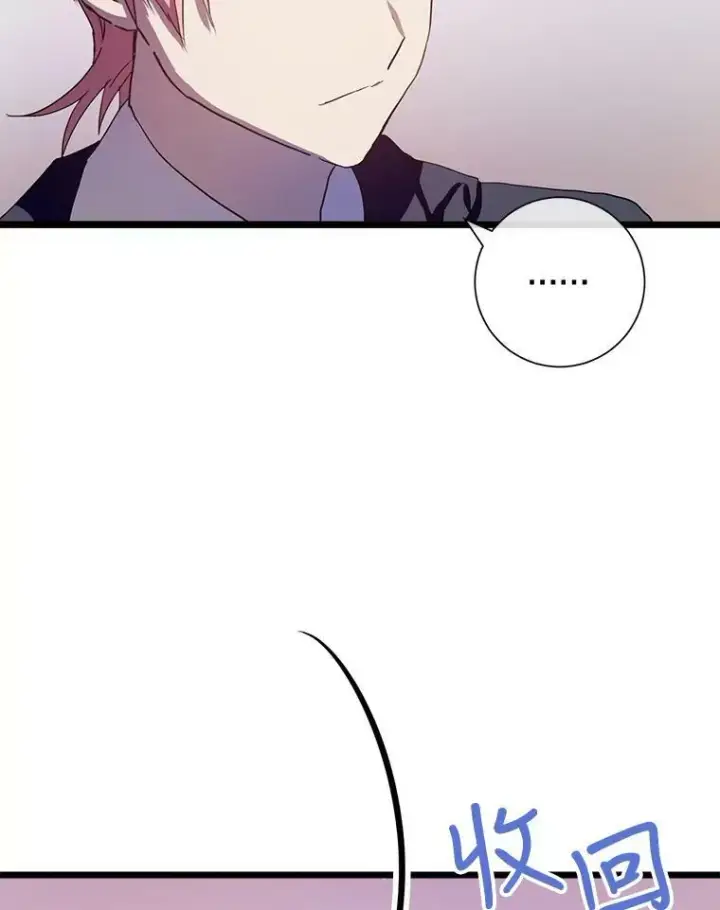 漫画《被嫌弃的私生女》64.丢失的项链（2）第86张图
