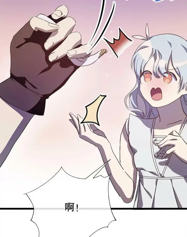 漫画《被嫌弃的私生女》64.丢失的项链（2）第87张图