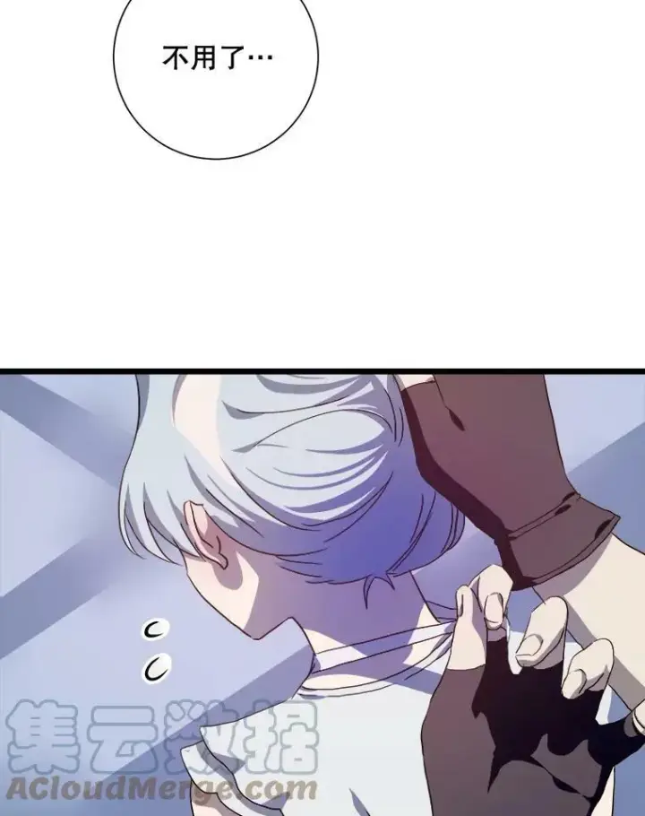 漫画《被嫌弃的私生女》64.丢失的项链（2）第89张图