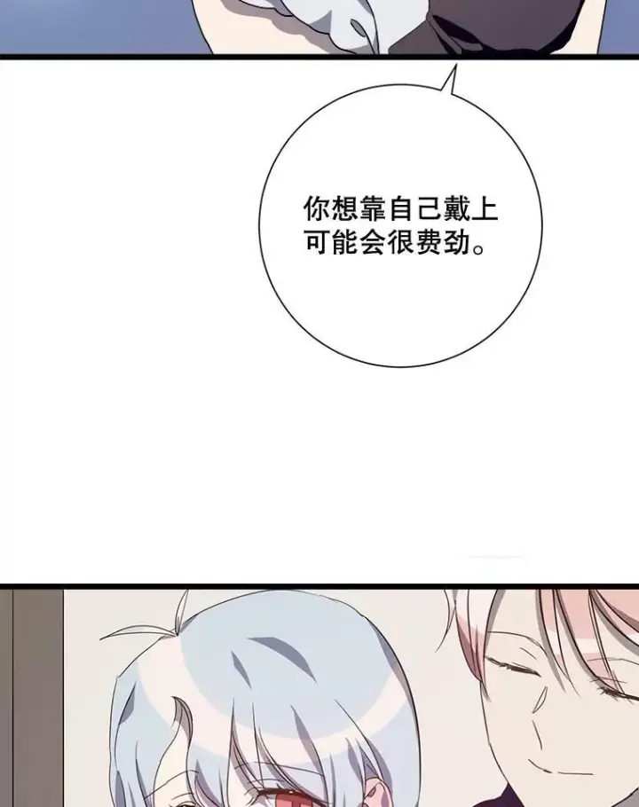漫画《被嫌弃的私生女》64.丢失的项链（2）第90张图