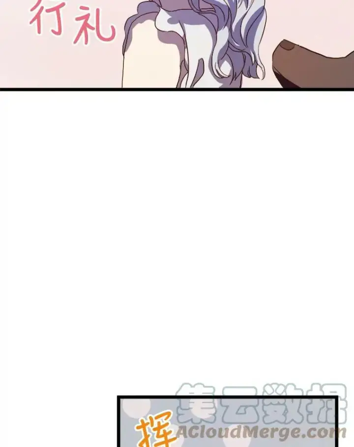 漫画《被嫌弃的私生女》64.丢失的项链（2）第97张图