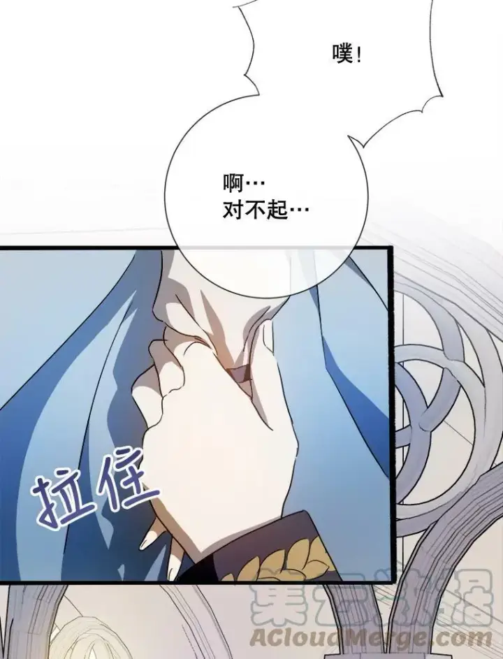 漫画《被嫌弃的私生女》65.客人第16张图