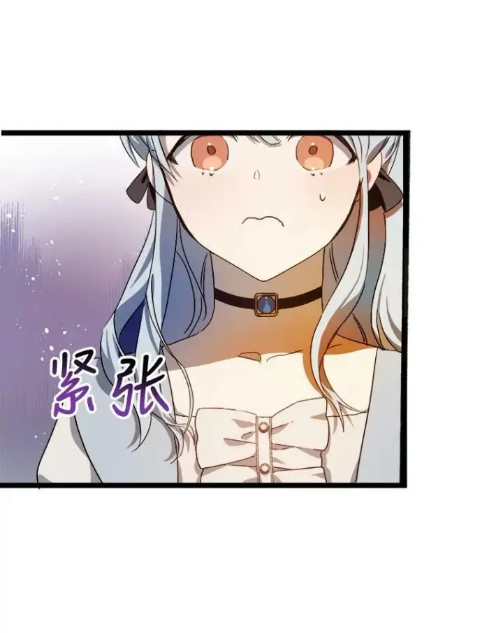 漫画《被嫌弃的私生女》65.客人第3张图