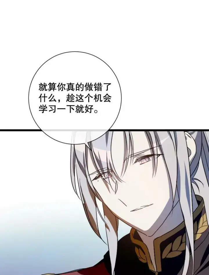 漫画《被嫌弃的私生女》65.客人第30张图