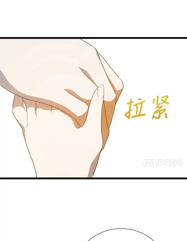 漫画《被嫌弃的私生女》65.客人第44张图