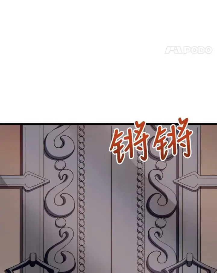漫画《被嫌弃的私生女》65.客人第5张图