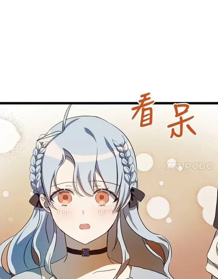 漫画《被嫌弃的私生女》65.客人第54张图