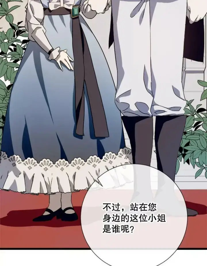 漫画《被嫌弃的私生女》65.客人第62张图