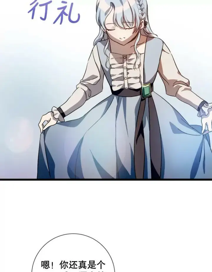 漫画《被嫌弃的私生女》65.客人第65张图