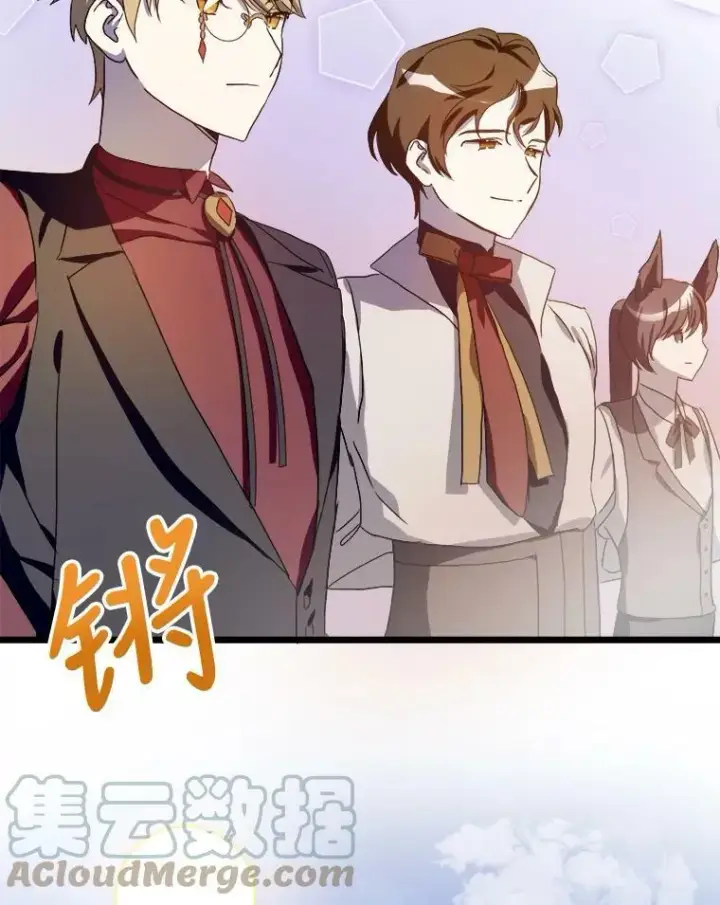 漫画《被嫌弃的私生女》65.客人第7张图