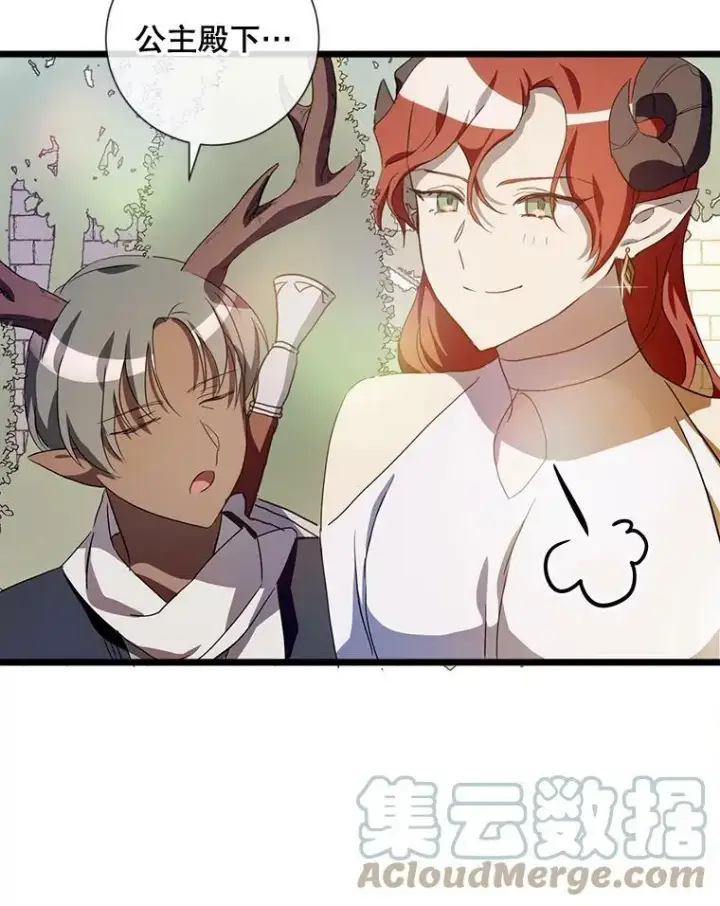 漫画《被嫌弃的私生女》65.客人第73张图