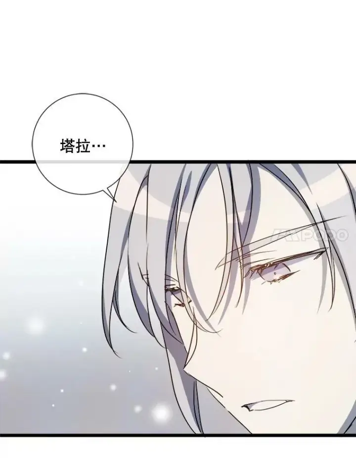 漫画《被嫌弃的私生女》65.客人第81张图
