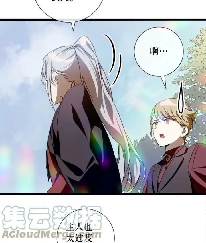 漫画《被嫌弃的私生女》65.客人第94张图