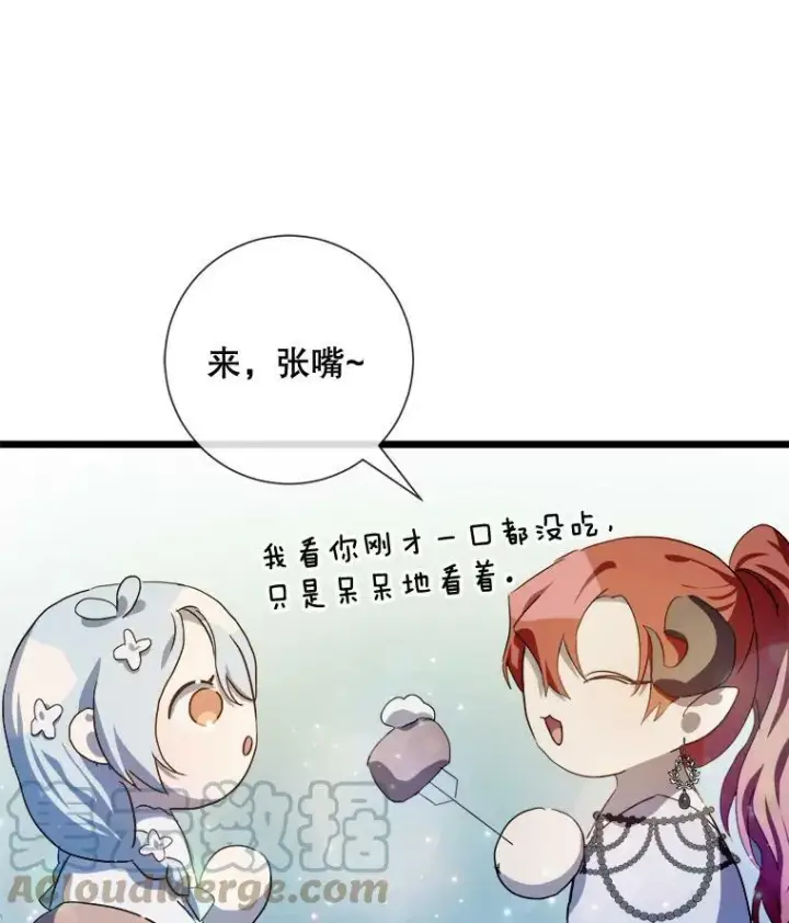 漫画《被嫌弃的私生女》66.客人（2）第105张图