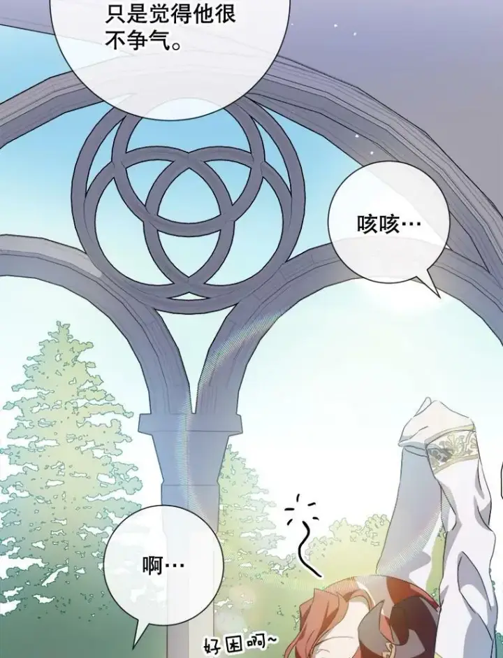 漫画《被嫌弃的私生女》66.客人（2）第12张图