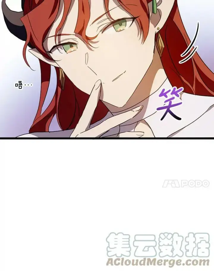 漫画《被嫌弃的私生女》66.客人（2）第21张图