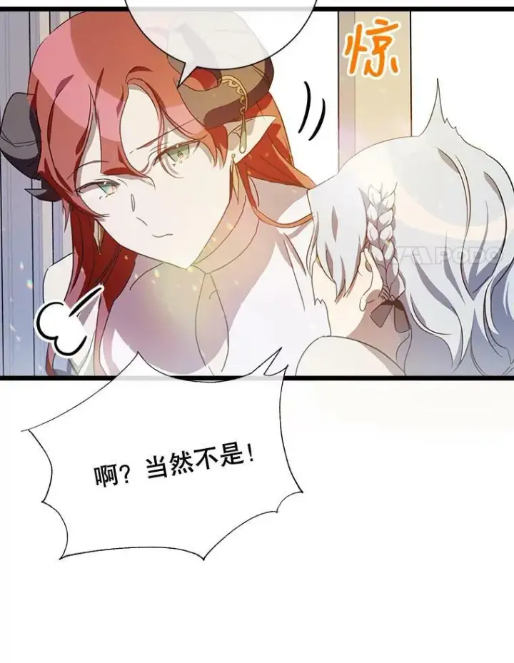 漫画《被嫌弃的私生女》66.客人（2）第28张图