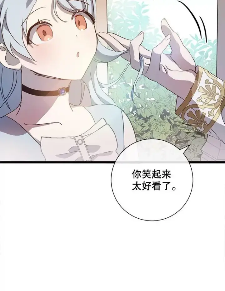 漫画《被嫌弃的私生女》66.客人（2）第36张图