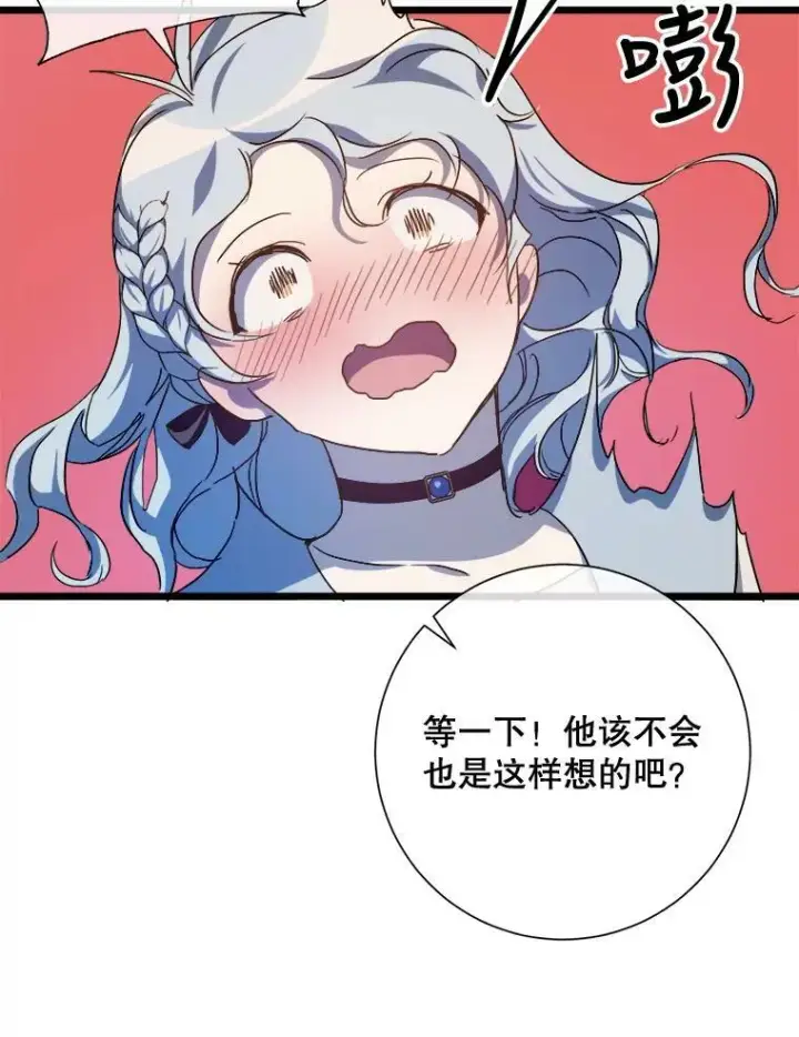 漫画《被嫌弃的私生女》66.客人（2）第39张图