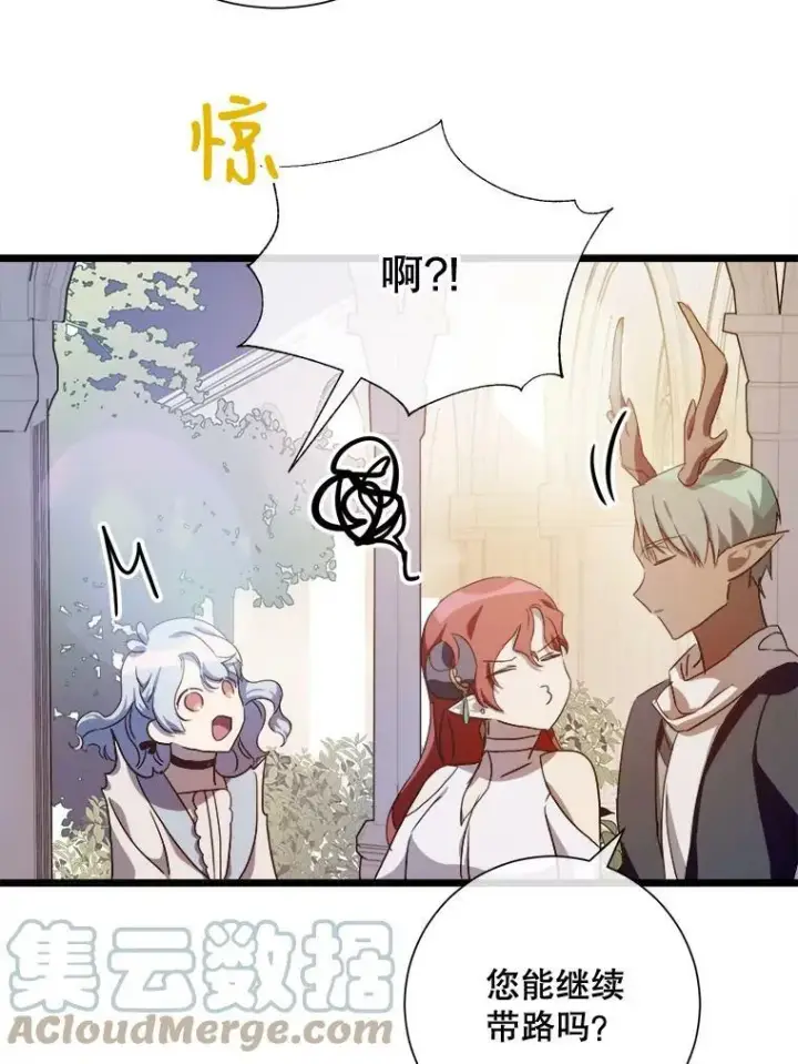 漫画《被嫌弃的私生女》66.客人（2）第45张图
