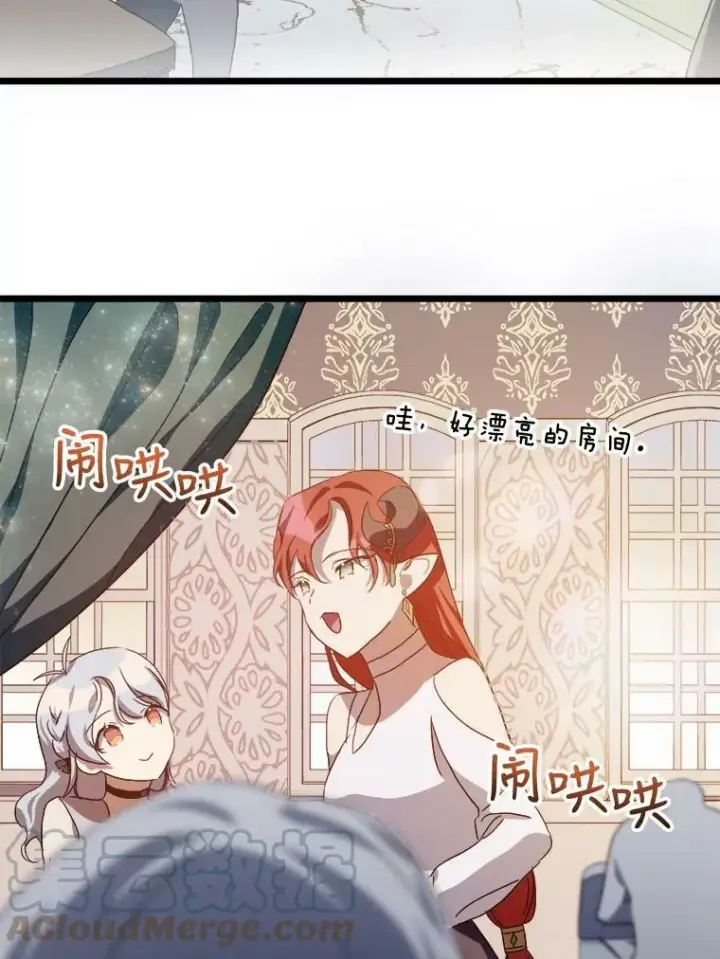 漫画《被嫌弃的私生女》66.客人（2）第49张图