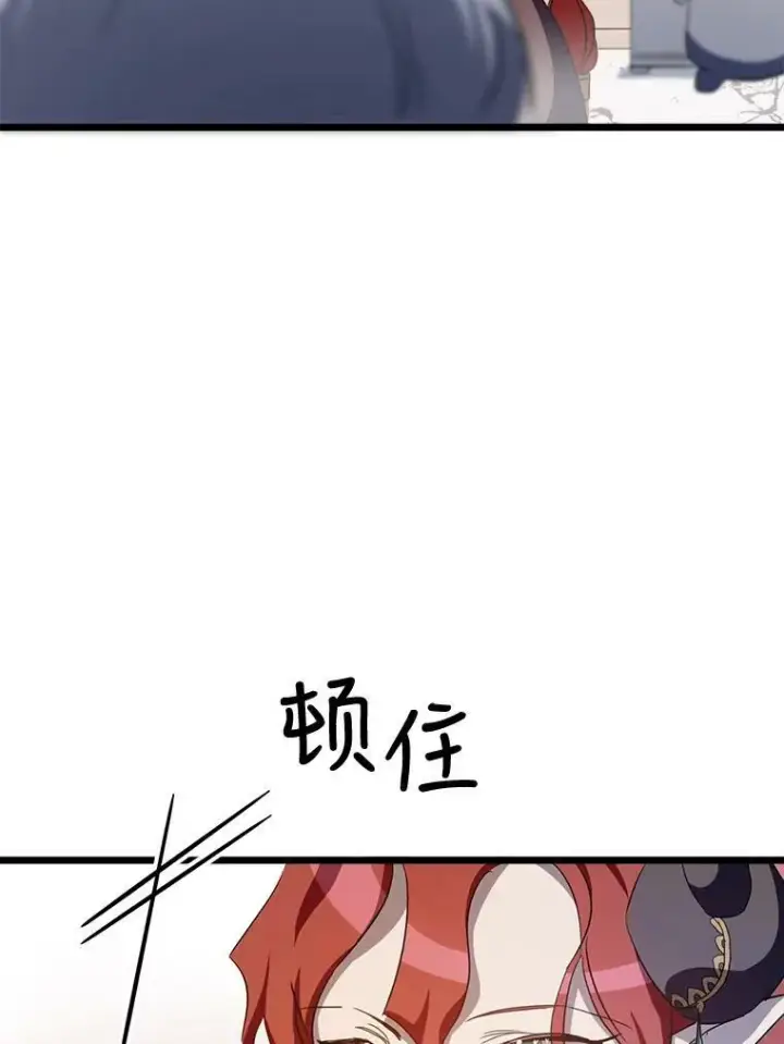 漫画《被嫌弃的私生女》66.客人（2）第50张图