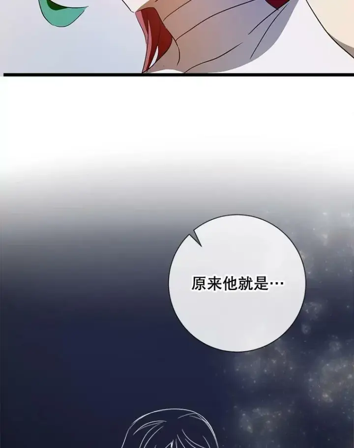 漫画《被嫌弃的私生女》66.客人（2）第56张图