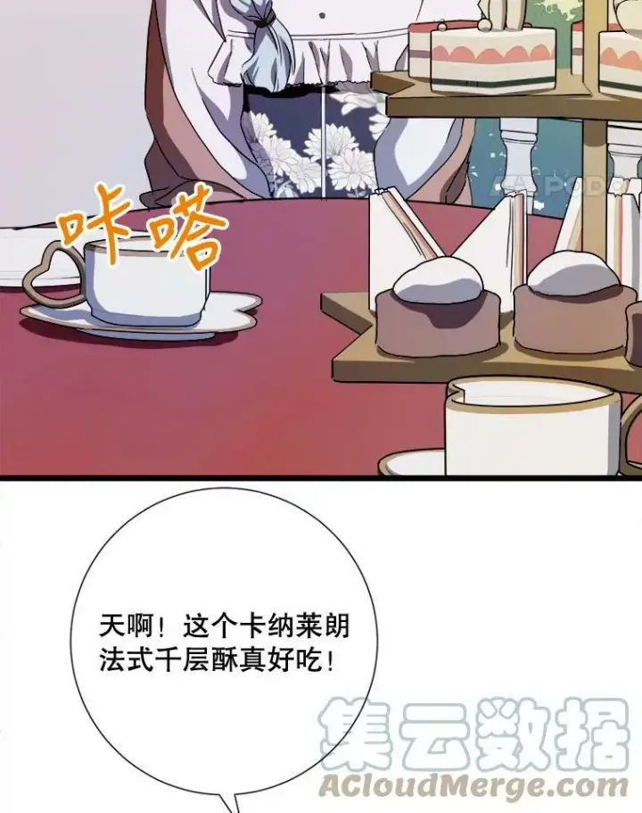 漫画《被嫌弃的私生女》66.客人（2）第61张图
