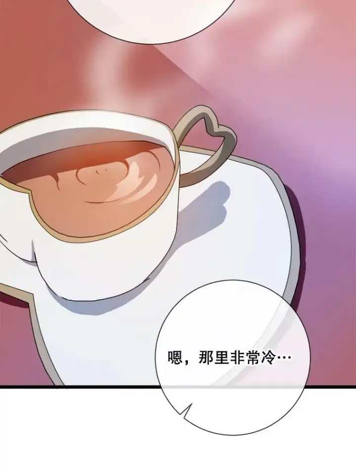 漫画《被嫌弃的私生女》66.客人（2）第78张图