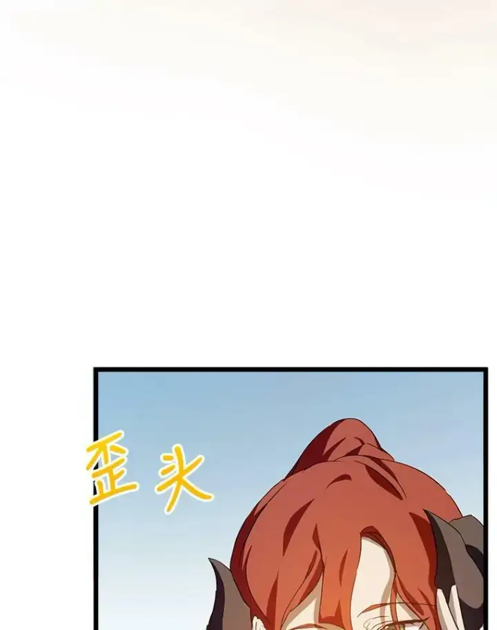 漫画《被嫌弃的私生女》66.客人（2）第95张图