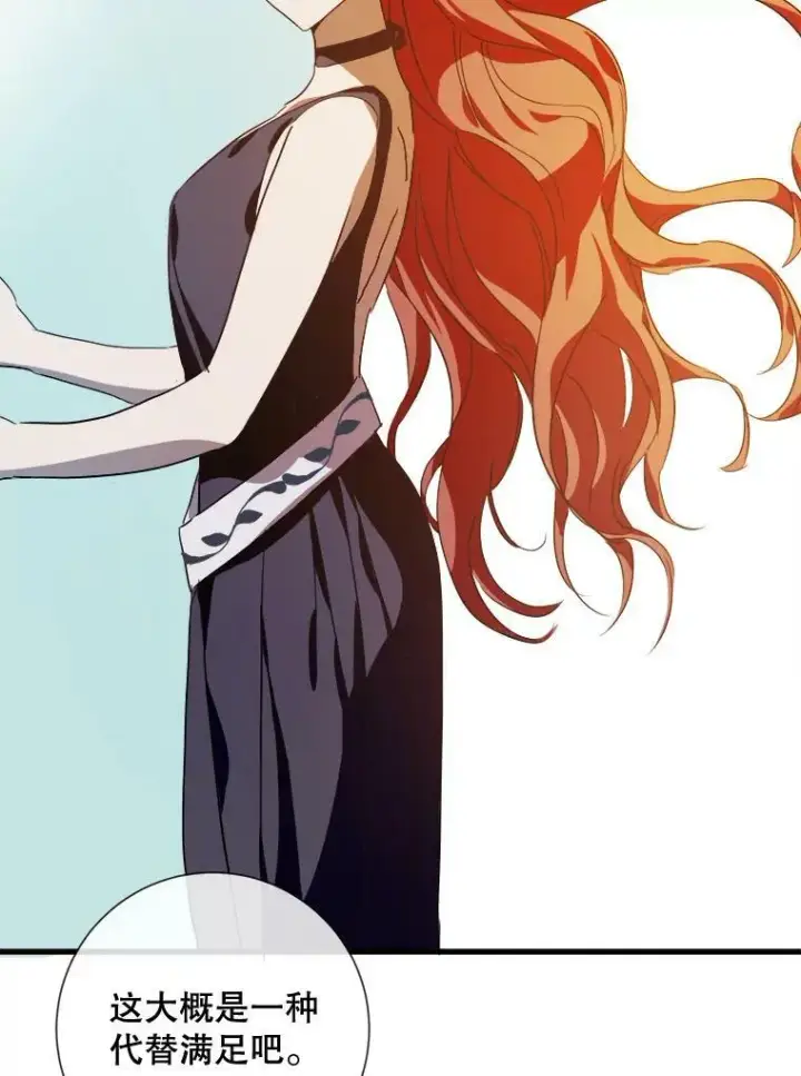 漫画《被嫌弃的私生女》68.朋友第100张图