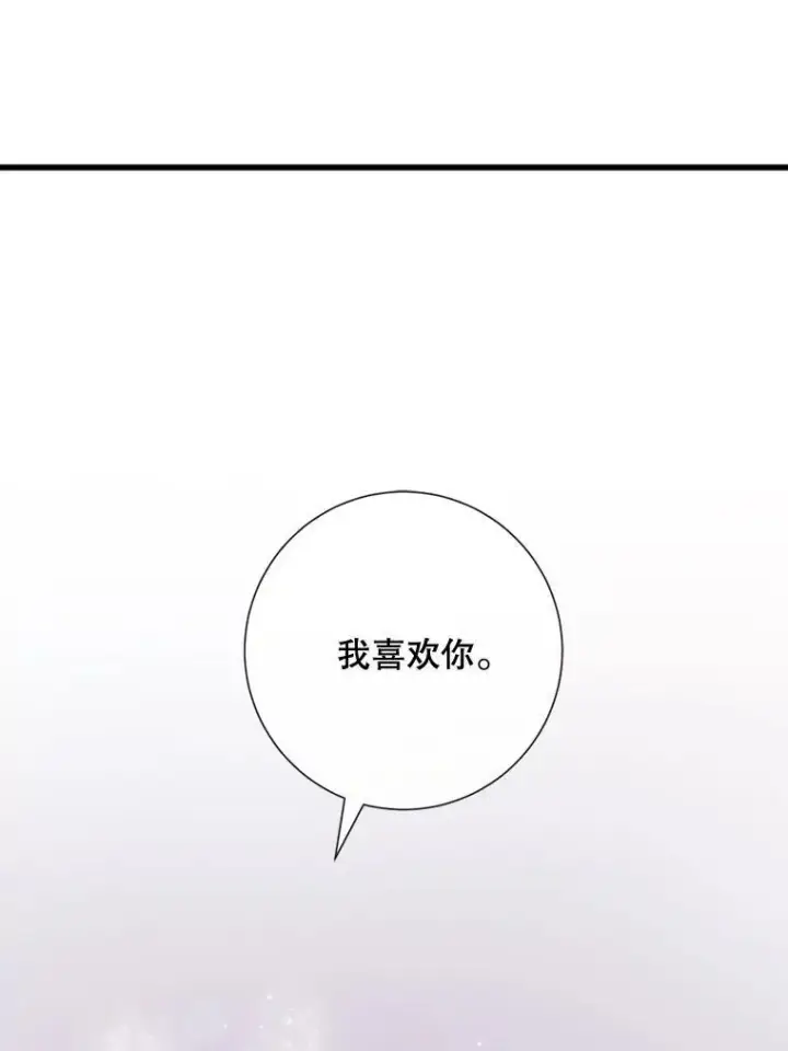 漫画《被嫌弃的私生女》68.朋友第103张图