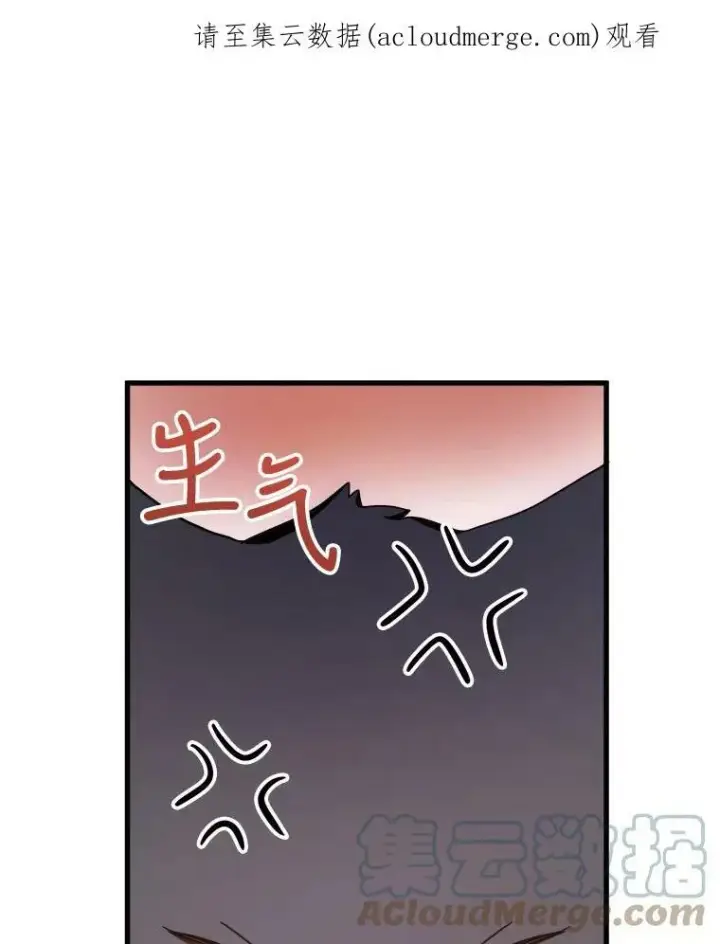 漫画《被嫌弃的私生女》68.朋友第110张图