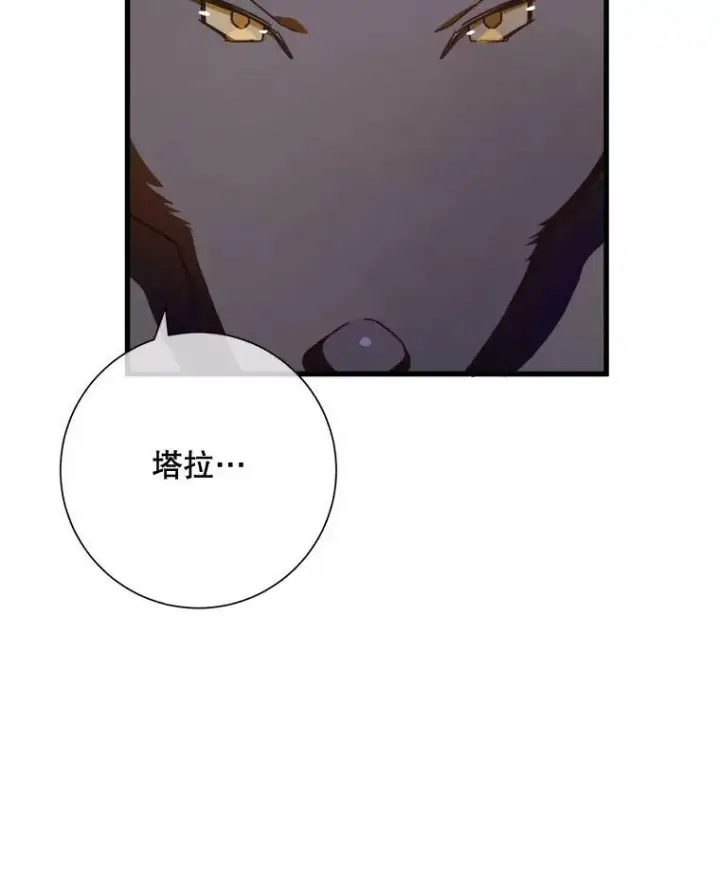 漫画《被嫌弃的私生女》68.朋友第111张图