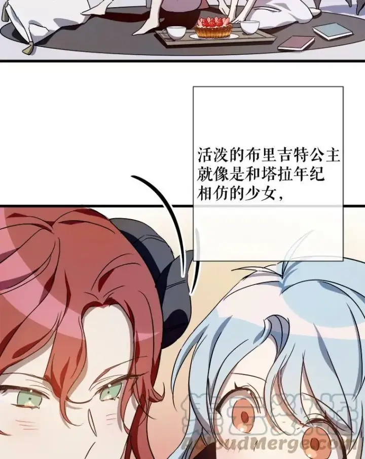 漫画《被嫌弃的私生女》68.朋友第13张图