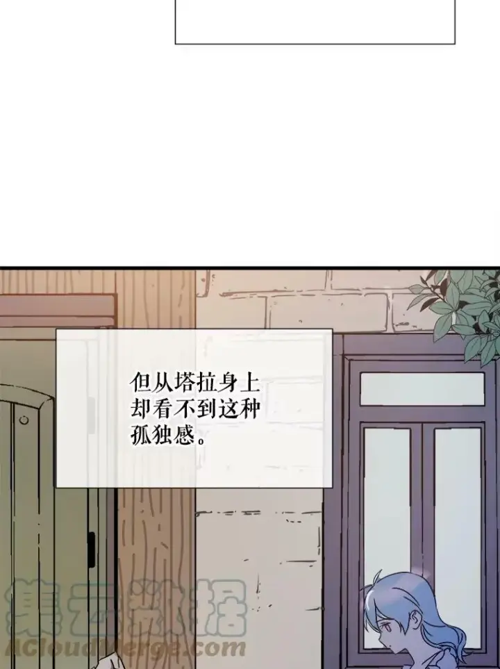 漫画《被嫌弃的私生女》68.朋友第17张图