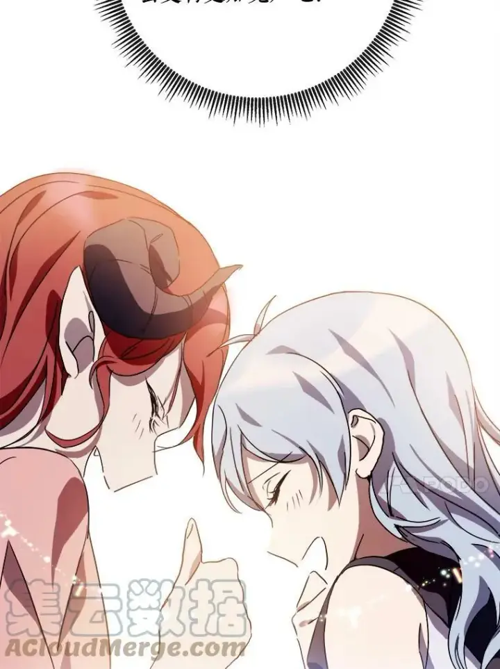 漫画《被嫌弃的私生女》68.朋友第21张图