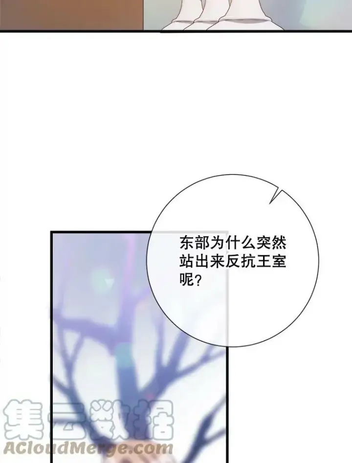 漫画《被嫌弃的私生女》68.朋友第49张图