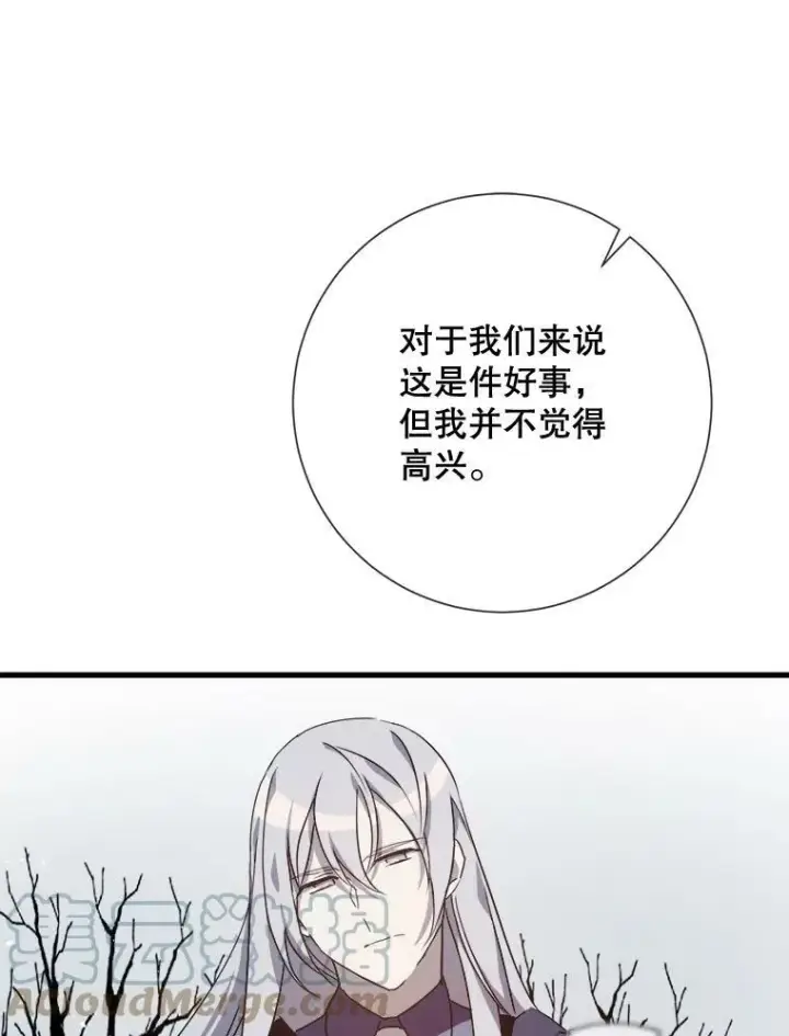 漫画《被嫌弃的私生女》68.朋友第53张图