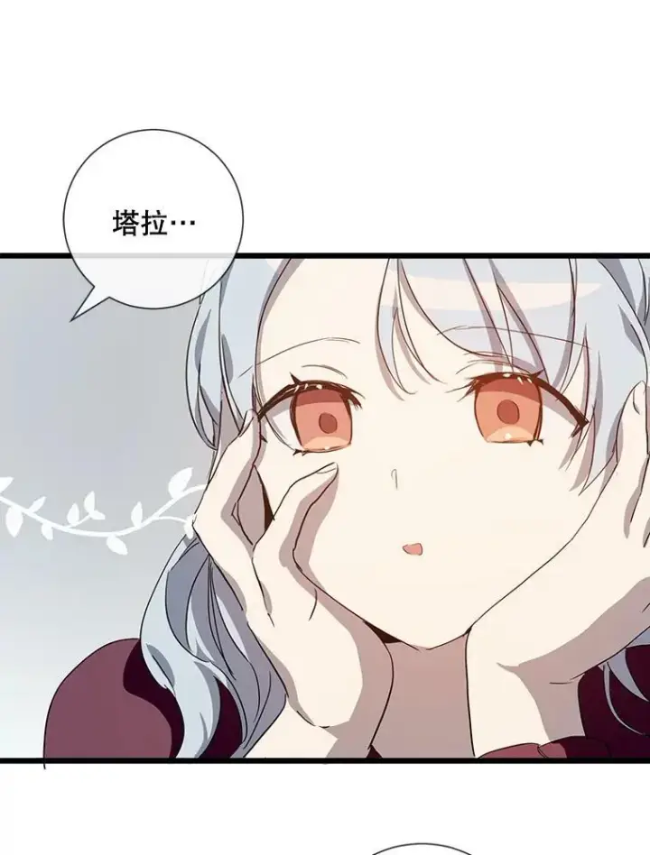 漫画《被嫌弃的私生女》68.朋友第84张图