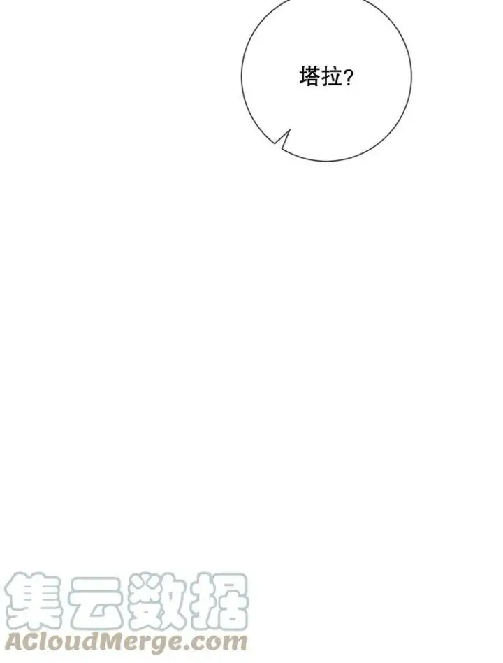漫画《被嫌弃的私生女》68.朋友第85张图