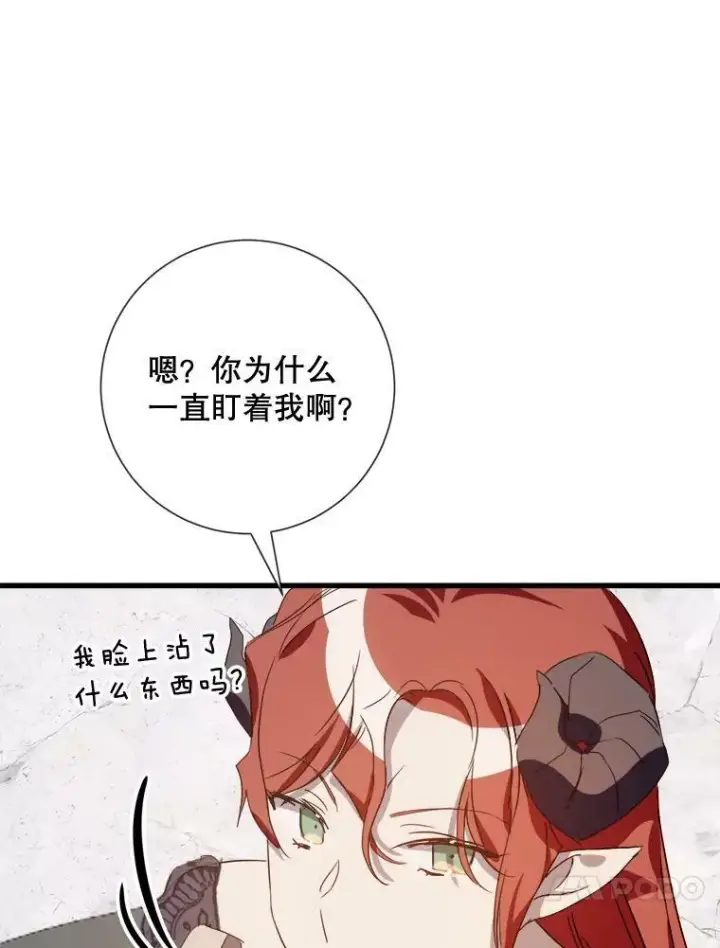 漫画《被嫌弃的私生女》68.朋友第86张图