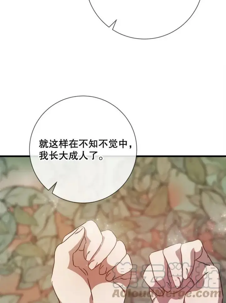漫画《被嫌弃的私生女》68.朋友第97张图