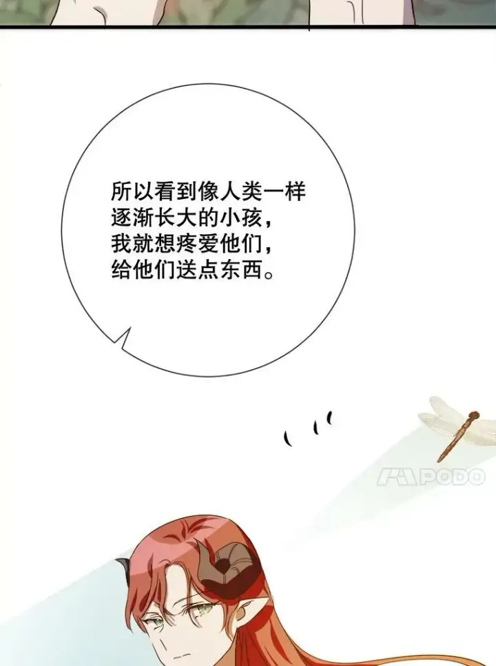 漫画《被嫌弃的私生女》68.朋友第99张图