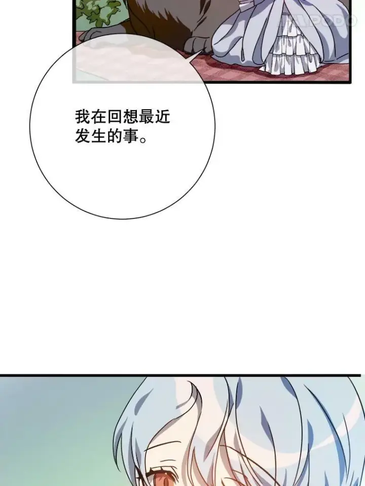 漫画《被嫌弃的私生女》69.冬天第12张图