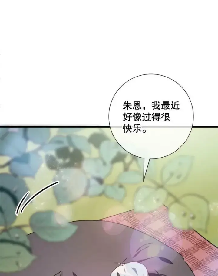 漫画《被嫌弃的私生女》69.冬天第14张图