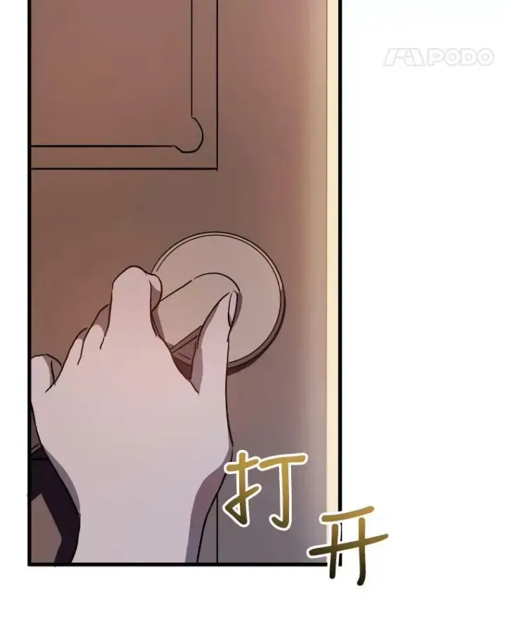 漫画《被嫌弃的私生女》69.冬天第22张图