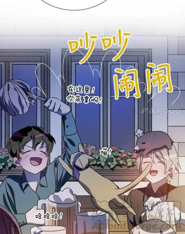 漫画《被嫌弃的私生女》69.冬天第25张图