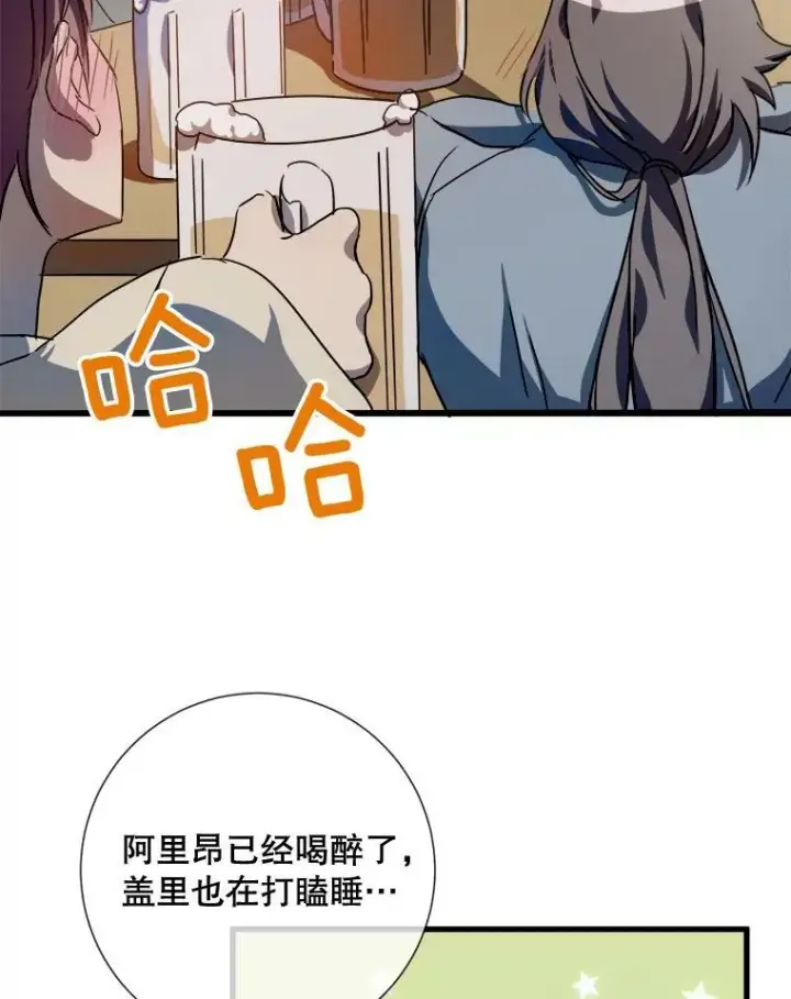 漫画《被嫌弃的私生女》69.冬天第26张图