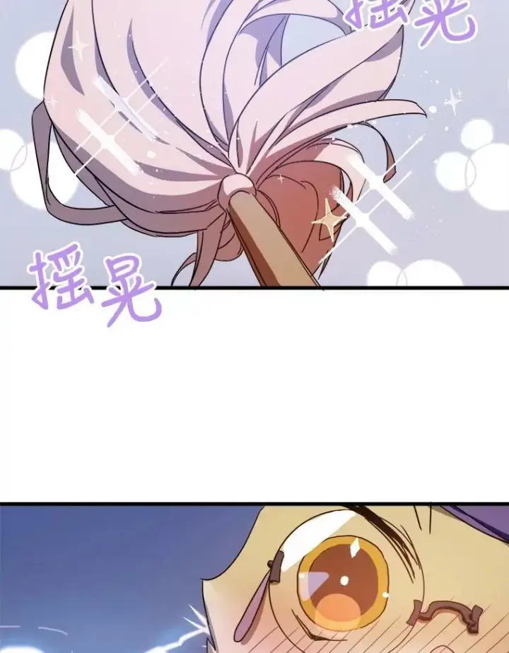 漫画《被嫌弃的私生女》69.冬天第30张图